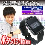 画像2: 多機能デジタル腕時計型ボイスレコーダー[パスワードセキュリティVer.] (2)