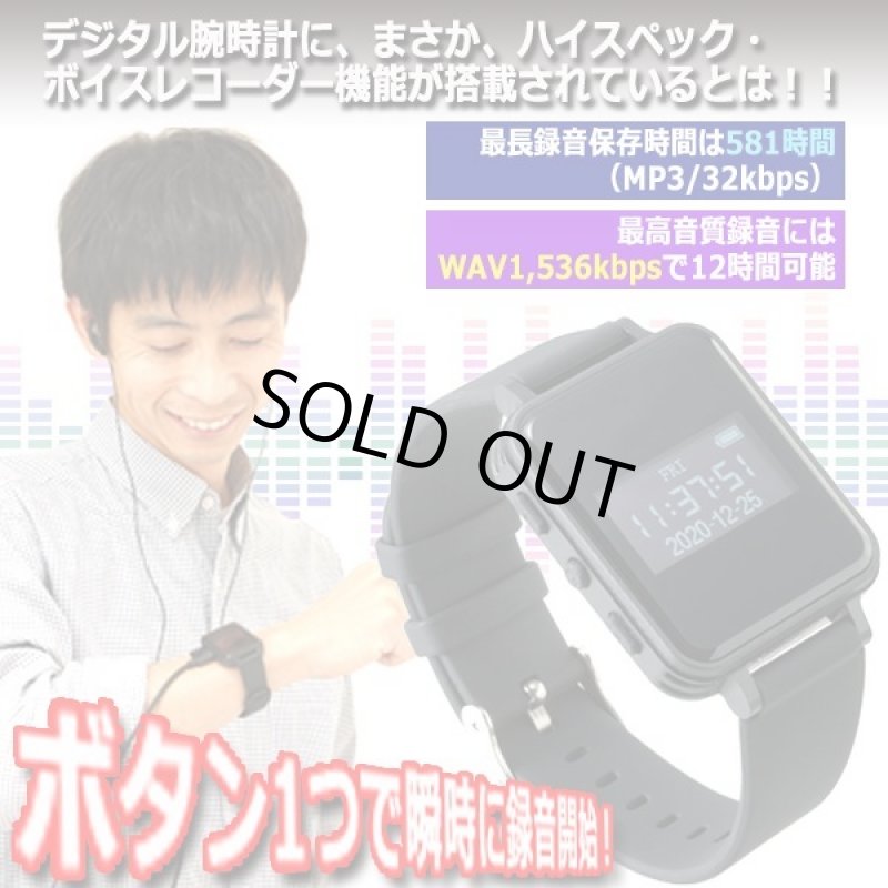 画像2: 多機能デジタル腕時計型ボイスレコーダー[パスワードセキュリティVer.] (2)
