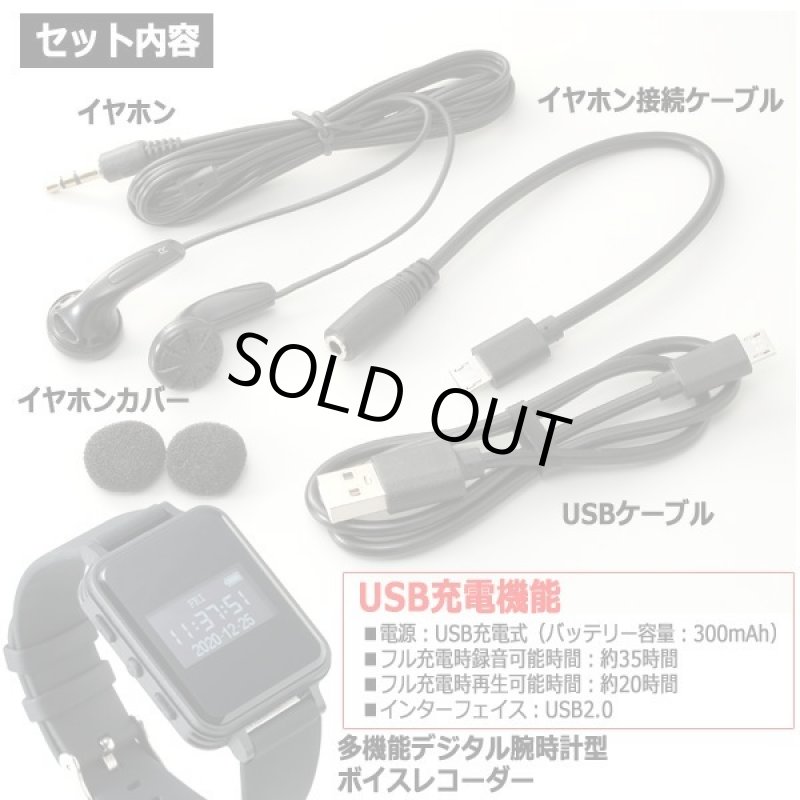 画像5: 多機能デジタル腕時計型ボイスレコーダー[パスワードセキュリティVer.] (5)