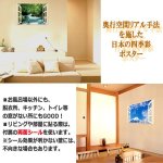 画像3: お風呂のポスター四季彩 (3)