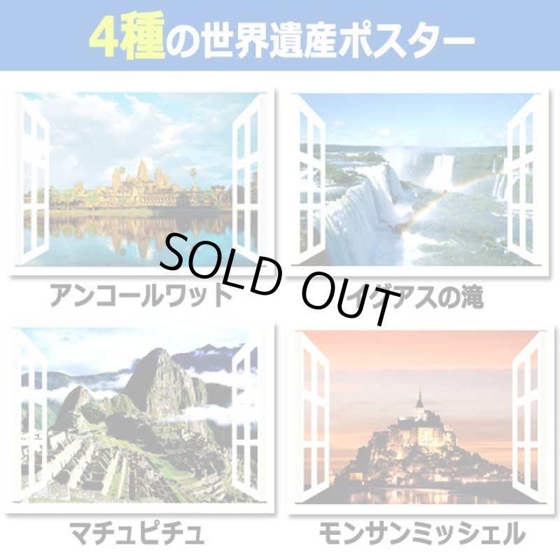 画像5: お風呂のポスター世界遺産 (5)