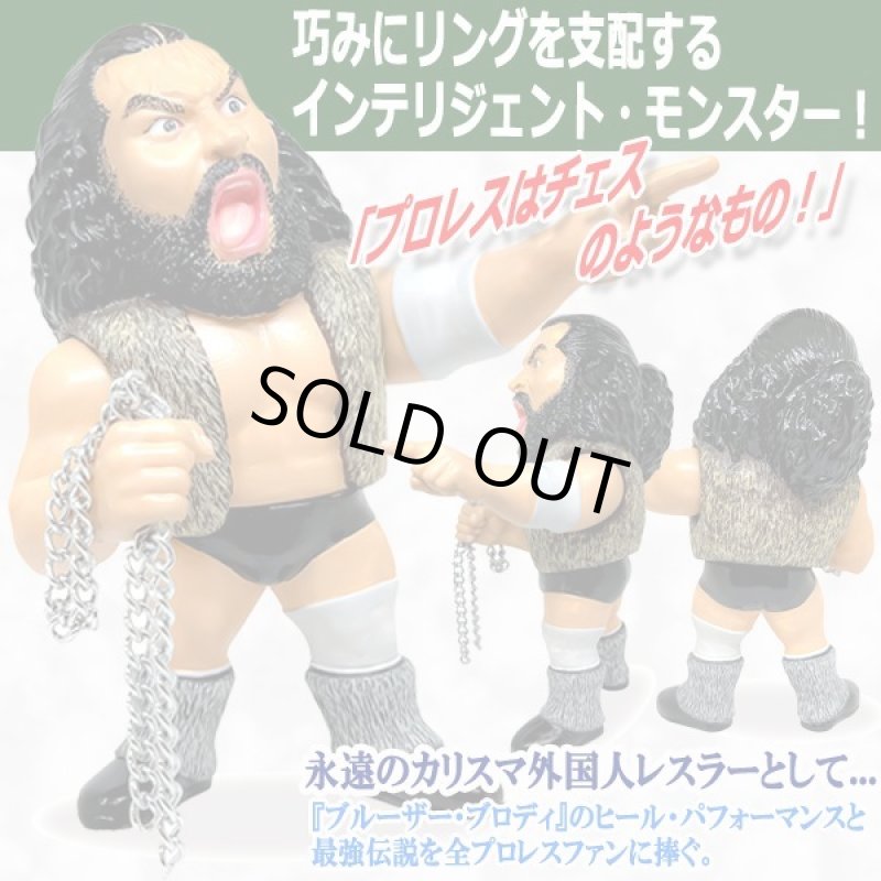 画像3: 16dソフビコレクション ブルーザー・ブロディ (3)