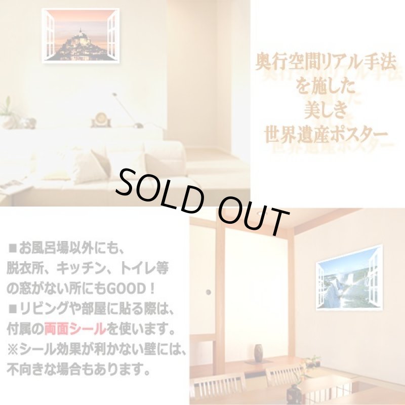 画像3: お風呂のポスター世界遺産 (3)