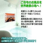 画像2: お風呂のポスター世界遺産 (2)