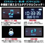 画像4: 【とくだね市場】多機能デジタル腕時計型ボイスレコーダー[パスワードセキュリティVer.] (4)