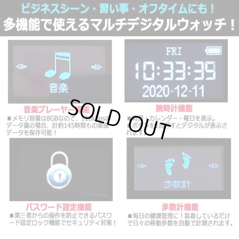 画像4: 多機能デジタル腕時計型ボイスレコーダー[パスワードセキュリティVer.] (4)