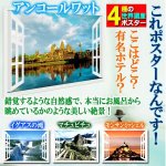 画像1: お風呂のポスター世界遺産 (1)