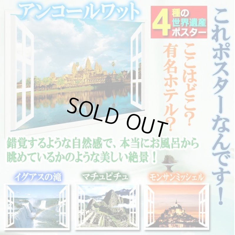 画像1: お風呂のポスター世界遺産 (1)