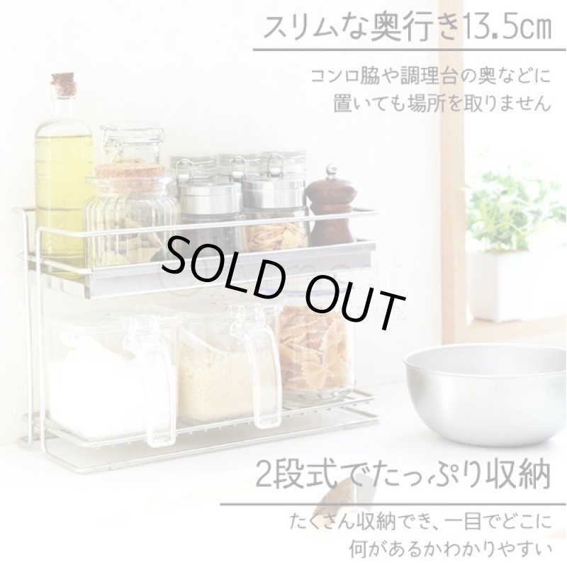 画像2: MELIS[メリス]スリム設計2段式スパイスラック (2)