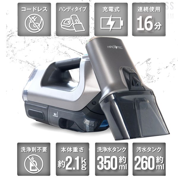 洗濯機に入らない布製品を丸ごと水洗い！コードレススプレー