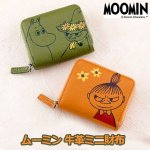 画像1: ムーミン牛革ミニ財布 (1)