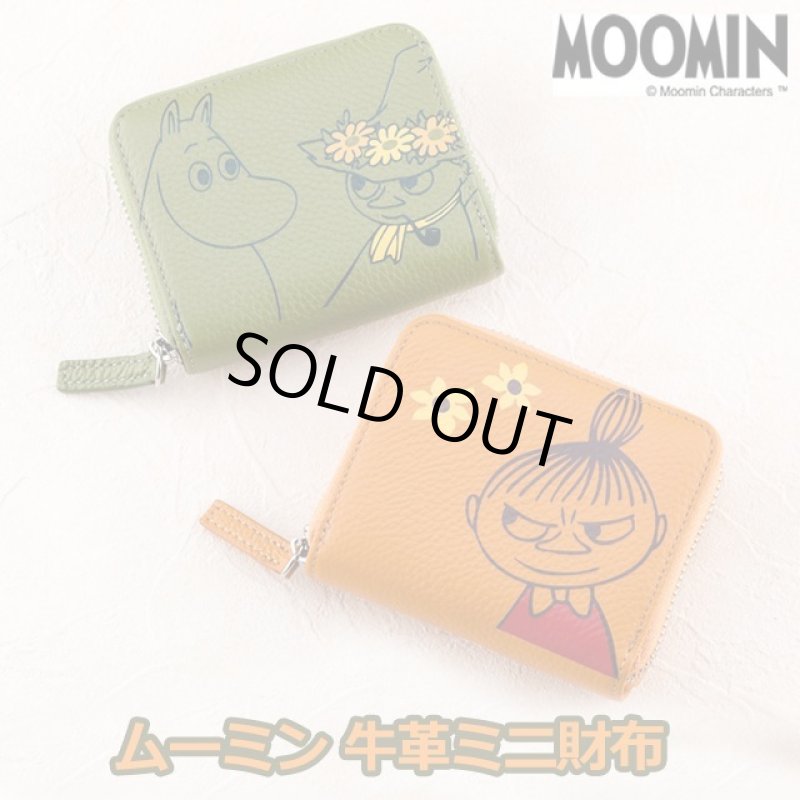 画像1: ムーミン牛革ミニ財布 (1)