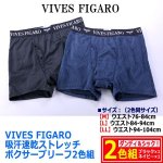 画像5: VIVES FIGARO吸汗速乾ストレッチボクサーブリーフ2色組 (5)