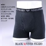 画像3: VIVES FIGARO吸汗速乾ストレッチボクサーブリーフデイリー6枚（2色組×3セット） (3)