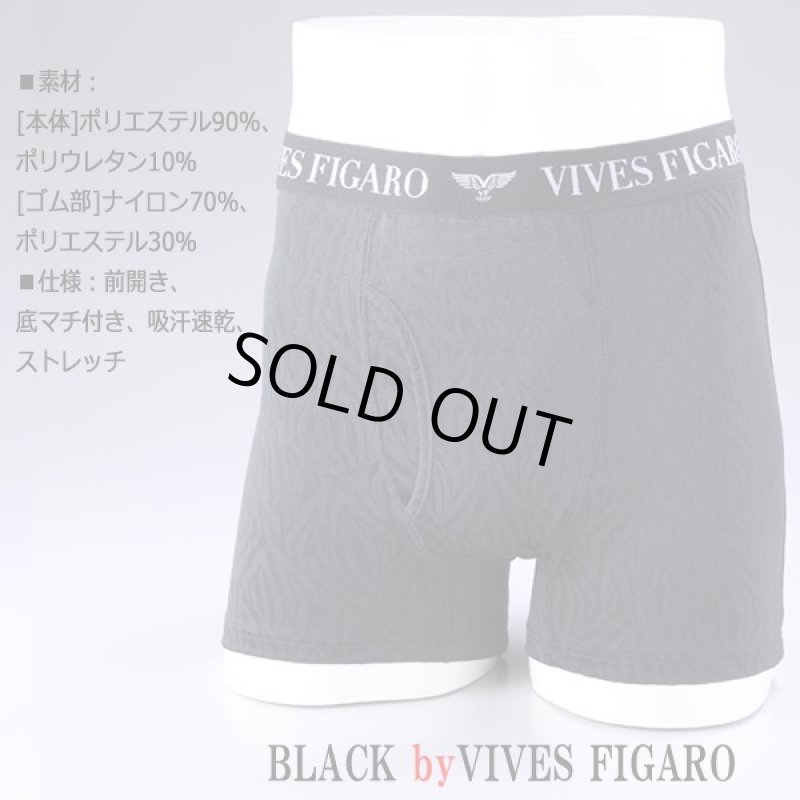 画像3: VIVES FIGARO吸汗速乾ストレッチボクサーブリーフデイリー6枚（2色組×3セット） (3)