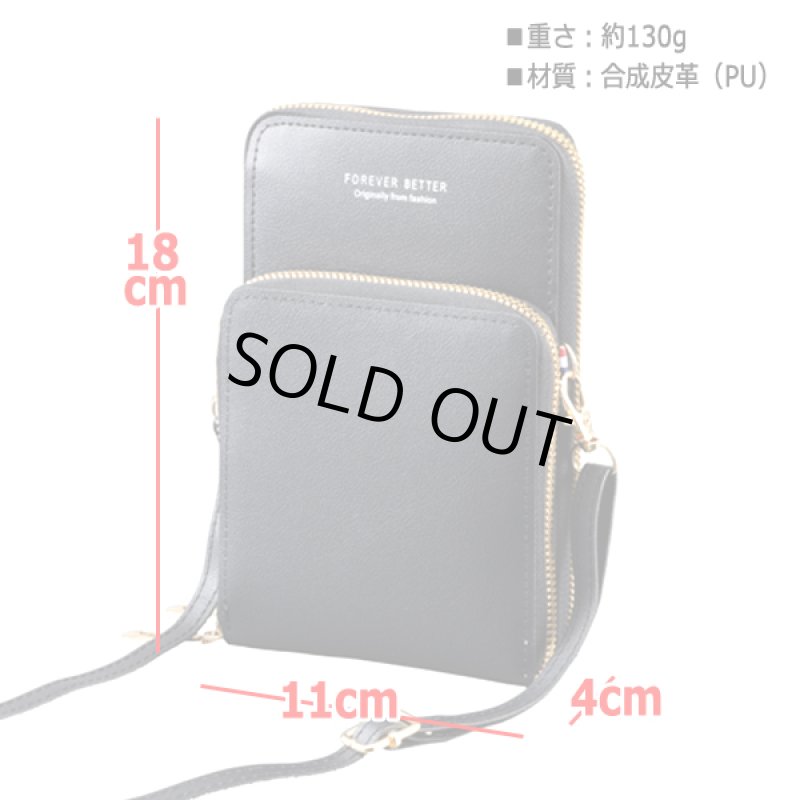 画像5: FOREVER BETTERスマホタッチショルダーZIPポシェット (5)
