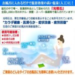 画像4: 医薬部外品天然鉱石浴用剤「光明美人温泉（人工温泉）」 (4)