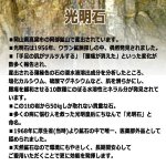 画像2: 医薬部外品天然鉱石浴用剤「光明美人温泉（人工温泉）」 (2)