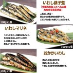 画像3: いわし銚子煮はじめ美味しい煮魚豪華7点詰合せ[Aセット] (3)