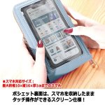 画像4: FOREVER BETTERスマホタッチショルダーZIPポシェット (4)