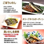 画像4: いわし銚子煮はじめ美味しい煮魚豪華13点詰合せ[Bセット] (4)