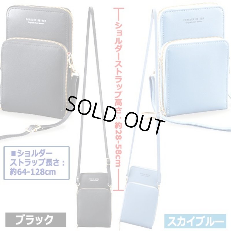 画像6: FOREVER BETTERスマホタッチショルダーZIPポシェット (6)