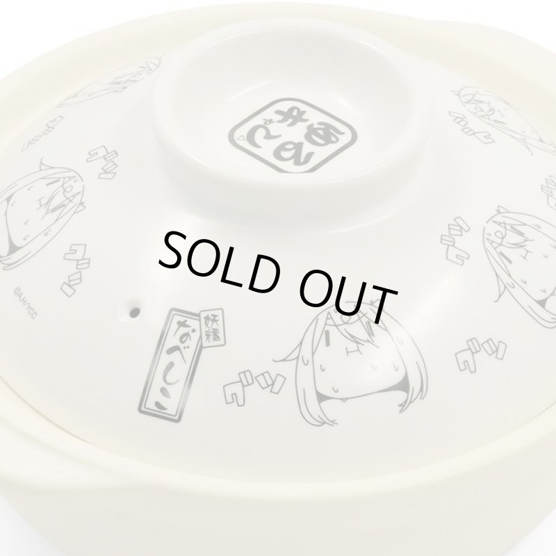 画像5: ゆるキャン△IH対応土鍋「鍋の妖精なべしこ」 (5)