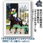 画像1: 「タイトルホルダー」ジグソーパズル500ピース（木製フレームセット） (1)