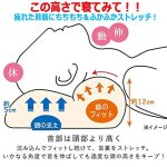 画像2: ストレートネックに優しく労る枕！首楽ストレッチピロー[1点] (2)