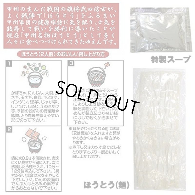 画像9: ゆるキャン△IH対応土鍋「鍋の妖精なべしこ」 ＋ほうとう4食(2箱)セット (9)