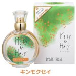 画像2: Merry&Hary（メリーアンドハリー）オードトワレ3種セット (2)