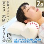 画像7: ストレートネックに優しく労る枕！首楽ストレッチピロー[2点] (7)