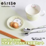 画像1: LINE CREATORS ミニマグ＆豆皿セット「うさまる」 (1)