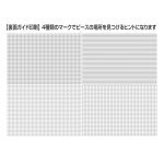 画像3: ジグソー日本の風景「藤花幻想」フレームセット（1000P） (3)