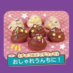 画像3: うんち型カステラメーカー「大量生産！うんち焼きメーカー」 (3)