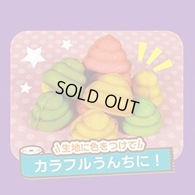 画像4: うんち型カステラメーカー「大量生産！うんち焼きメーカー」 (4)