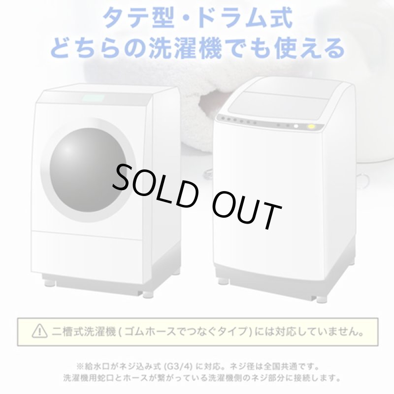 画像8: 洗濯革命!繊維の奥まで浸透スーパーナノバブル洗浄「トルネーダウォッシュ」 (8)