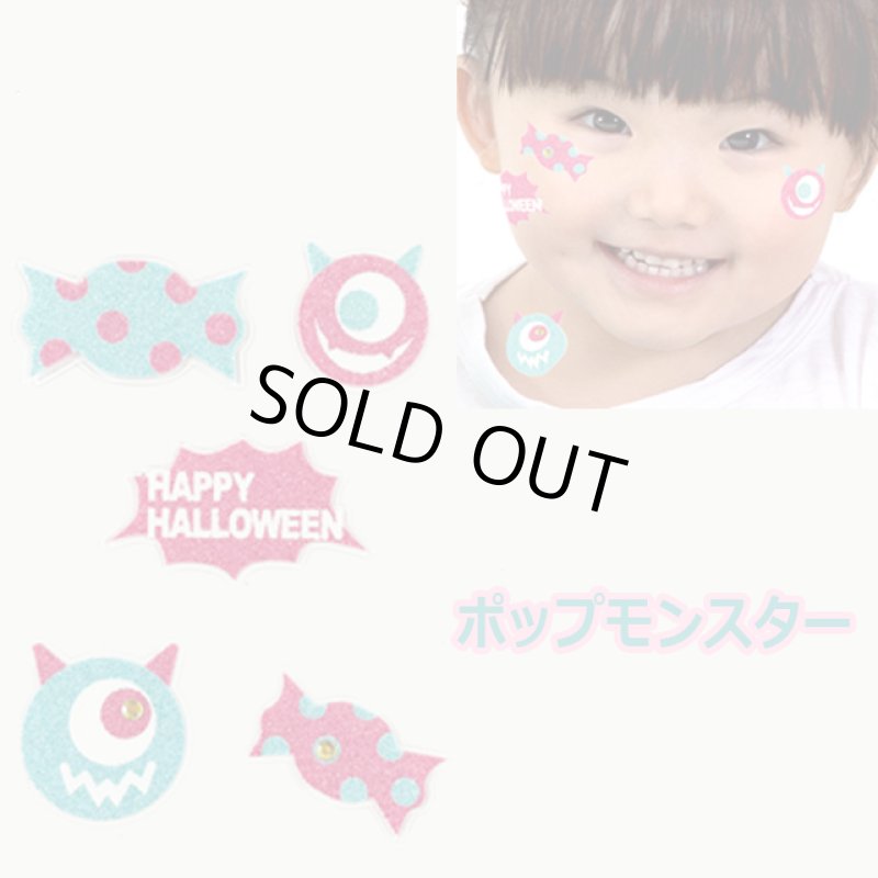 画像3: ハロウィン「フェイスシール／リトルグリッターセット」 (3)