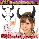 画像1: ハロウィンキラキラデビルカチューシャ2個セット (1)