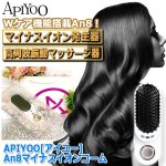 画像9: APIYOO[アイユー]An8マイナスイオンコーム (9)