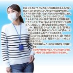 画像3: 日本製ウィルス対策除菌ブロッカー ウィルセブ[10個] (3)