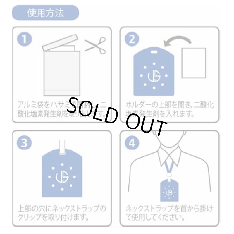 画像6: 日本製ウィルス対策除菌ブロッカー ウィルセブ[30個] (6)
