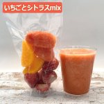 画像2: 高品質特殊冷凍食材アートロックフード「カットフルーツスムージーセット12パック」 (2)