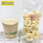 画像5: 高品質特殊冷凍食材アートロックフード「カットフルーツスムージーセット12パック」 (5)