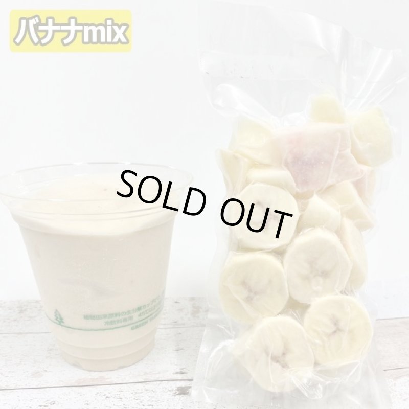 画像5: 高品質特殊冷凍食材アートロックフード「カットフルーツスムージーセット12パック」 (5)