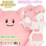 画像1: ポケットモンスターALL STAR COLLECTION「ハピナス（S）」 (1)