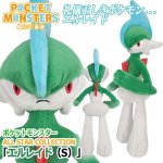 画像1: ポケットモンスターALL STAR COLLECTION「エルレイド（S）」 (1)