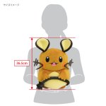 画像6: ポケットモンスターぽてはぐクッション「デデンネ」 (6)