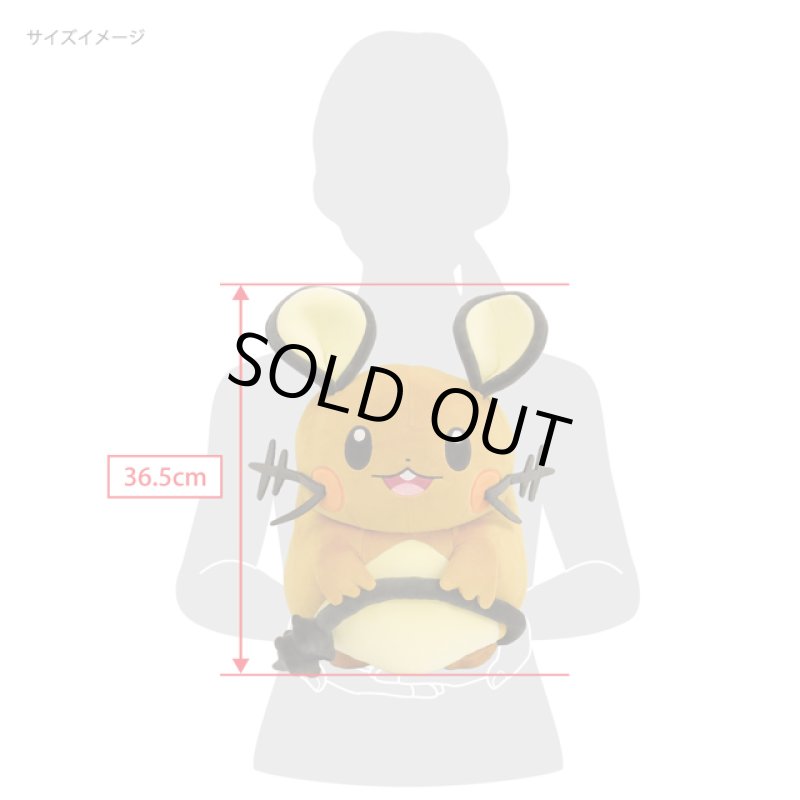 画像6: ポケットモンスターぽてはぐクッション「デデンネ」 (6)