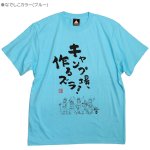 画像8: ゆるキャン△キャンプ場、作るズラ！Tシャツ (8)